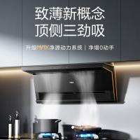 万家乐全新款式 三侧双吸抽油烟机 26立方大吸力净源动力系统 智能烟灶联动烟机 挥手智控K5R2