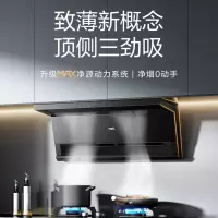 万家乐全新款式 三侧双吸抽油烟机 26立方大吸力净源动力系统 智能烟灶联动烟机 挥手智控K5R2