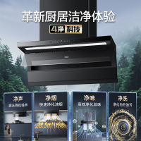 万家乐 抽油烟机 烟灶套装 28.5立方大风量挥手智控纳米暴风洗油烟机灶具套装K9R2+KV063B天然气