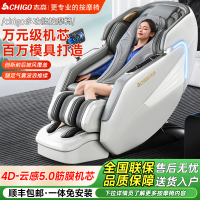 [志高ZHIGO]线下同款 豪华多功能按摩椅专利SL双导轨智能体型检测智能语音功能ZG-HBH681