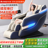 [志高chigo]线下同款 多功能按摩椅4D智能机芯SL导轨全身气囊包裹无线手控器智能语音控制ZG-AMY32