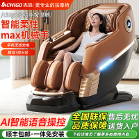 [志高CHIGO]线下同款 多功能按摩椅智能柔性max机械手手机无线充电智能语音控制ZG-HBH682