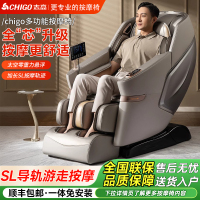 [志高ZHIGO]线下同款 多功能豪华全身按摩椅太空零重力悬浮智能语音控制加长SL导轨设计ZG-HBH683[黑棕色]