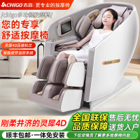 [志高ZHIGO]线下同款 豪华多功能按摩椅4D灵犀压感机芯千人千面按摩系统多维系统ZG-HBH620