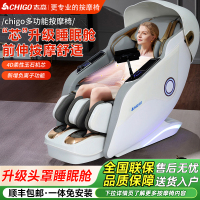 [志高ZHIGO]线下同款 多功能按摩椅拟4D玉石机芯全新升级睡眠舱SL加长双导轨ZG-HBH626