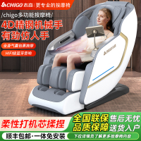 [志高ZHIGO]线下同款 多功能豪华按摩椅4D机芯仿人手按摩全身气囊按摩HIFI级蓝牙音响ZG-R8