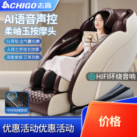 [志高CHIGO]多功能按摩椅智能柔性max机械手手机无线充电智能语音控制ZG-SD636