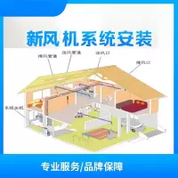 滁州市 日立新风机 安装服务一台(联创)