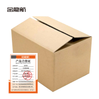 金龙航五层厚纸箱