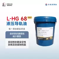 长城 液压导轨油 L-HG 68 16kg/桶