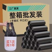 整箱垃圾袋家用加厚黑色手提式垃圾带商用批发小号背心塑料袋1000