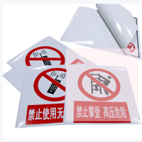 MASUNG美松高品质仪器设备警示标签标识 安全标签标识贴 独立单张 方便粘贴 [铝合金]200mm*200mm