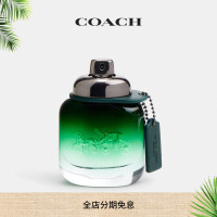 蔻驰悠然绿韵男士香水40ml