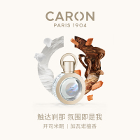 Caron卡朗自己淡香水小众香水檀香木质调香水50ml