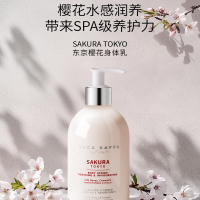 ACCA KAPPA艾卡柏东京樱花身体乳水感润养弹润温润呵护肌肤300ml