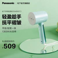 松下手持挂烫机GHD027