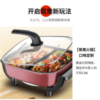 荣事达(Royalstar) 多功能锅鸳鸯电火锅电炒锅家用多功能锅料理烤肉电热锅 HG150D1