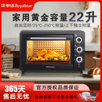 荣事达（Royalstar）22升家用电烤箱大容量 上下独立控温定时 多功能烘焙蛋糕小型迷你烤炉 RSD-KX22A