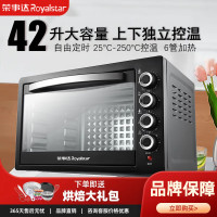 荣事达(Royalstar) 42升家用多功能电烤箱 热风循环加热 上下独立控温 低温发酵 RSD-DKX40