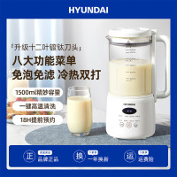 HYUNDAI韩国破壁机 家用豆浆机 多功能自动清洗加热料理机 榨汁机 果汁机 婴儿辅食机 搅拌机 HX-DJ06