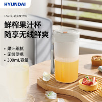 HYUNDAI随身果汁杯TA6103