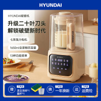 HYUNDAI破壁豆浆机家用全自动免煮2025新款静音五谷杂粮多功能大容量免洗可预约榨汁机料理机HX-W09