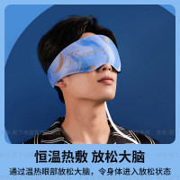 松下（Panasonic）眼部按摩仪护眼仪成人眼睛按摩器热敷眼罩缓解疲劳润眼EW-RAD11W492