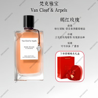 梵克雅宝VanCleef&Arpels 非凡珍藏系列嫣红玫瑰香水75ml