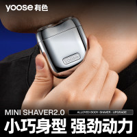 有色(yoose)剃须刀 电动刮胡刀 电镀银 MINI 2.0