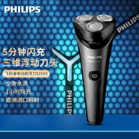 飞利浦(PHILIPS)剃须刀电动刮胡刀快充全身水洗 S2509