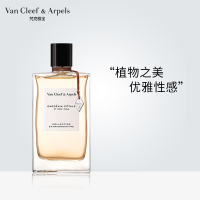 梵克雅宝非凡珍藏系列栀子花瓣香水 75ml