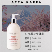 艾卡柏东京樱花沐浴露500ml
