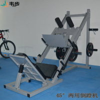 韦步(双用)45度倒蹬机 斜蹲机健身房商用器械健身器材
