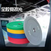 康力强杠铃片大孔全橡胶竞技杠铃深蹲卧推硬拉男士健身家用女士杠铃