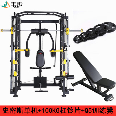 韦步WF-6017史密斯机多功能飞鸟卧推举重龙门架力量健身训练器械单机+100KG杠铃片+Q5训练凳