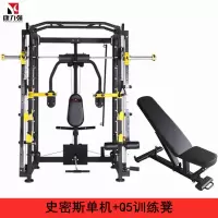 康力强KLQ-6017史密斯机多功能飞鸟卧推举重龙门架力量健身训练器械单机+Q5训练凳