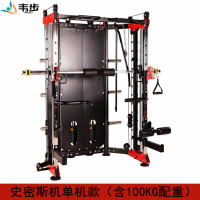 韦步WF-6018A史密斯机多功能移动飞鸟深蹲卧推龙门架综合训练器械 史密斯机单机款