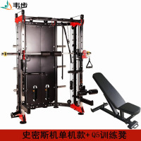 韦步WF-6018A史密斯机多功能移动飞鸟深蹲卧推龙门架综合训练器械 单机款+Q5训练凳
