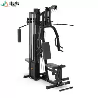 韦步XG-7202A家用室内多功能套装组合健身房运动器械综合训练器