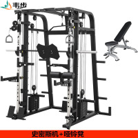 韦步史密斯机综合训练器家用卧推深蹲小飞鸟龙门架多功能健身器材FW0618史密斯机+哑铃凳