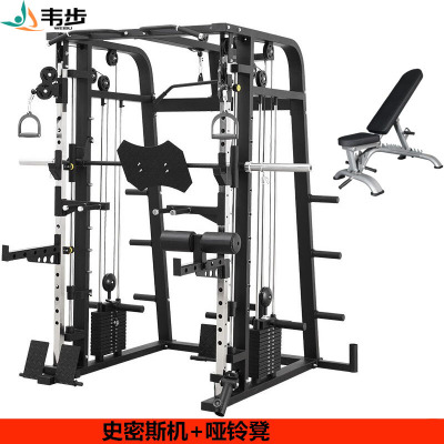 韦步史密斯机综合训练器家用卧推深蹲小飞鸟龙门架多功能健身器材FW0618史密斯机+哑铃凳