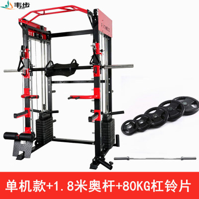 韦步史密斯机家用综合训练器飞鸟龙门架深蹲卧推架多功能一体健身器材FW0616史密斯机+1.8杆+80kg片