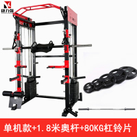 康力强KLQ0616史密斯机家用综合训练器飞鸟龙门架深蹲卧推架多功能一体FW0616史密斯机+1.8杆+80kg片