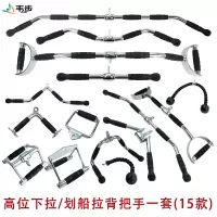 韦步VT型把手大小飞鸟划船高位下拉把手力长拉背杆龙门架健身器材