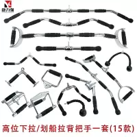 康力强VT型把手大小飞鸟划船高位下拉把手力长拉背杆龙门架健身器材