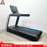 康力强XZ-T917商用电动跑步机室内健身房单位酒店智能有氧运动器械