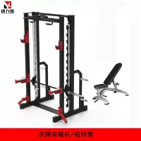 康力强YR-8507深蹲架家用商用史密斯综合训练器械健身房卧推架龙门架深蹲架裸机+哑铃凳