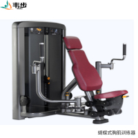 韦步LS502商用坐式蝴蝶式扩胸夹胸练习机肌肉专项训练局部型力量器械