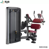 韦步LS520商用坐式腹部前屈卷腹健腹练习肌肉专项训练局部型力量器械