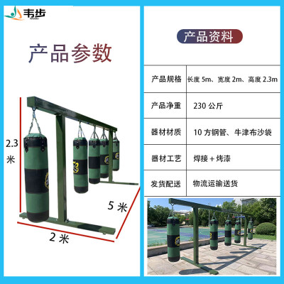 韦步WBSDJ01大型移动式吊挂式沙袋架健身房武馆空中瑜伽重型拳击沙袋架